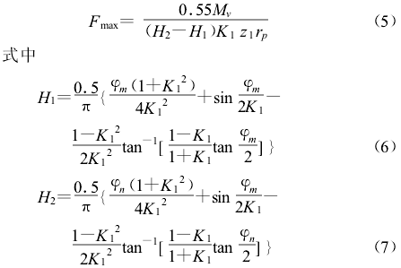 擺線針輪動態(tài)理論，誤差，參數(shù)
