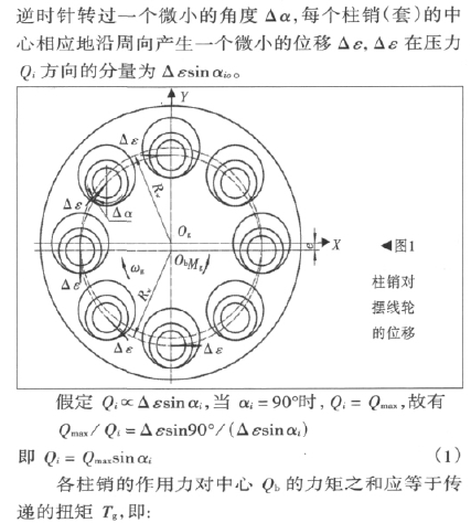 擺線針輪行星減速器，擺線針減速機