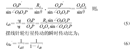 擺線針輪減速機，針輪減速機